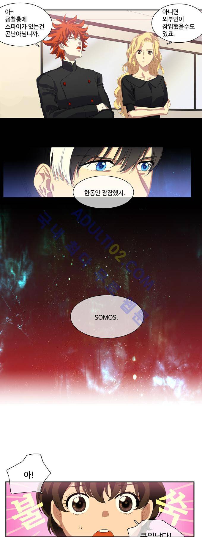 특수 영능력 수사반 120화 3