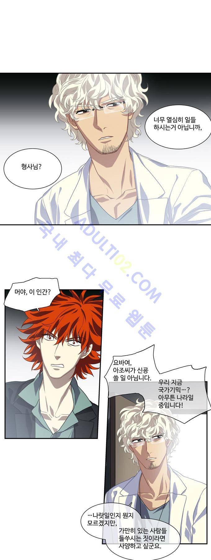 특수 영능력 수사반 124화 1