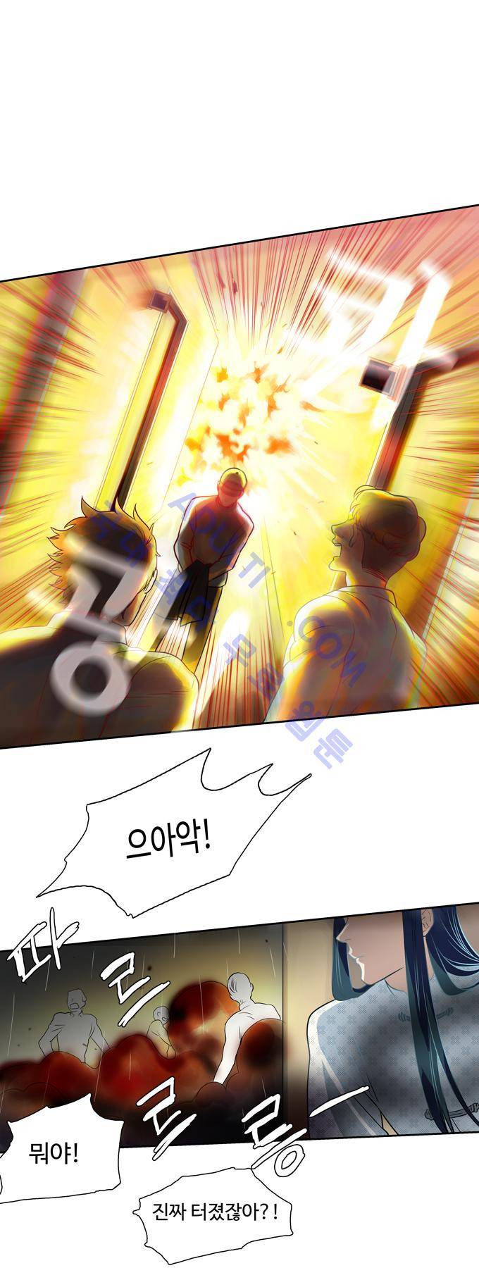 특수 영능력 수사반 141화 1