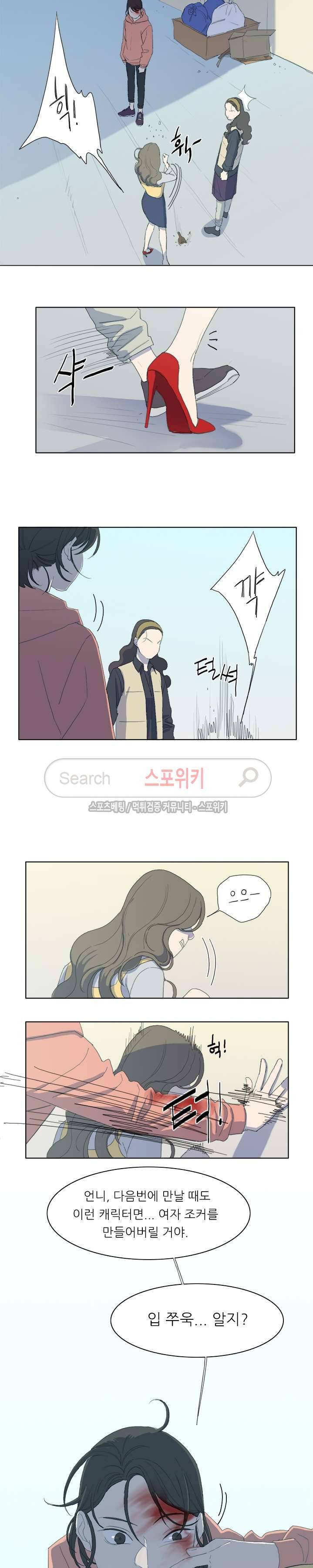 여고생 임연수 23화 2