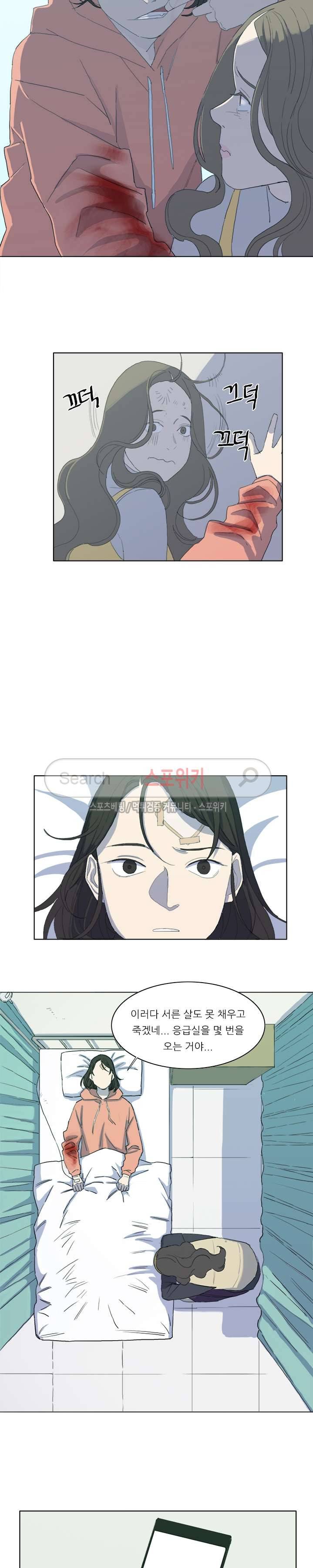 여고생 임연수 23화 3