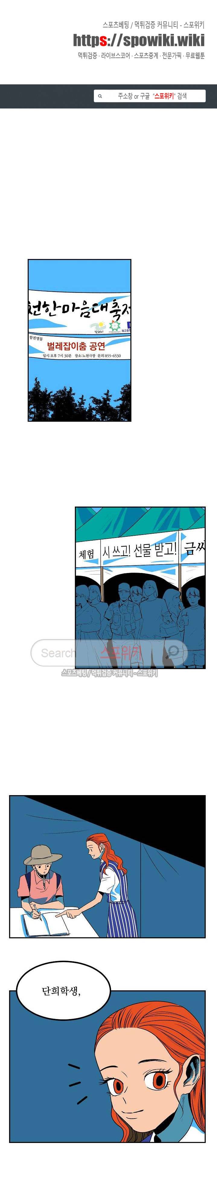 태풍전야 11화 1