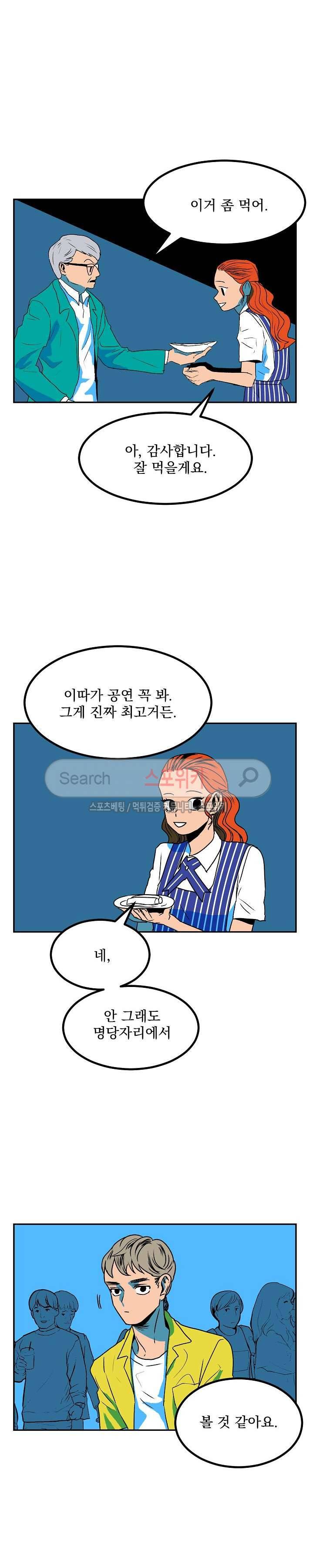 태풍전야 11화 2