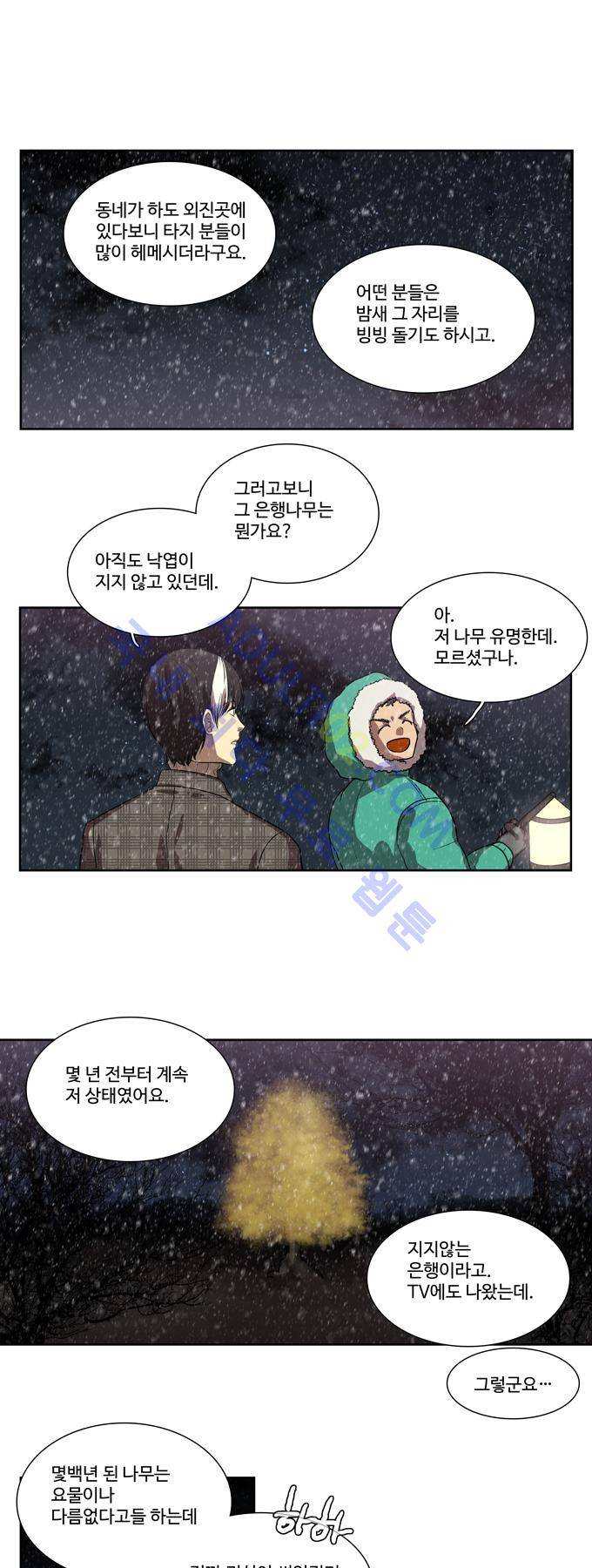 특수 영능력 수사반 160화 1