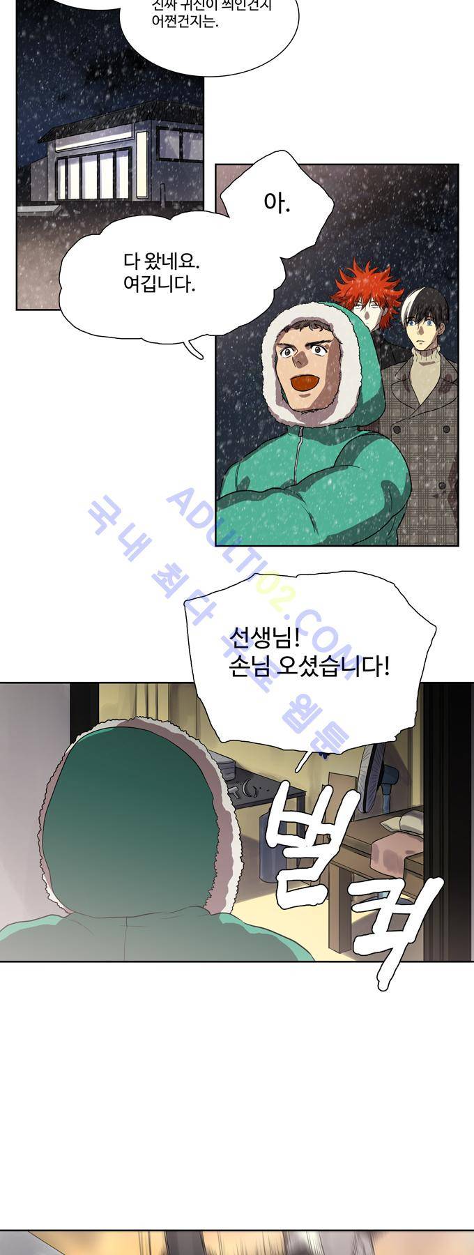 특수 영능력 수사반 160화 2