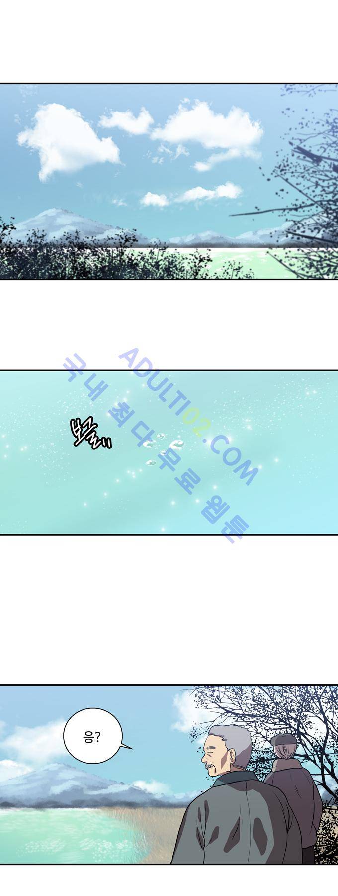 특수 영능력 수사반 169화 1