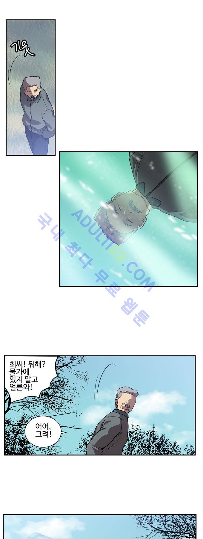 특수 영능력 수사반 169화 2
