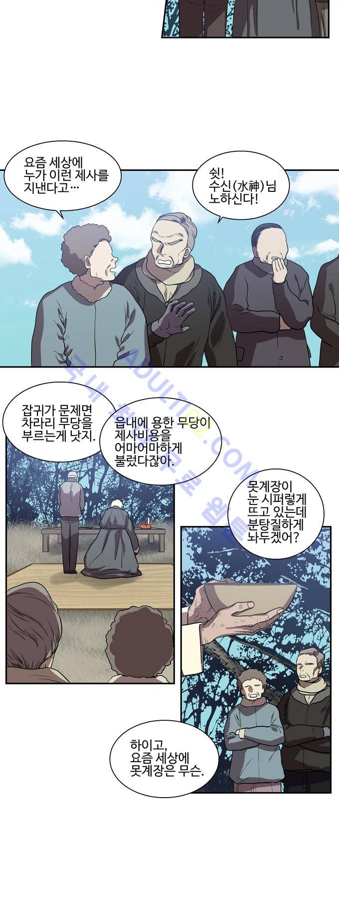 특수 영능력 수사반 169화 6