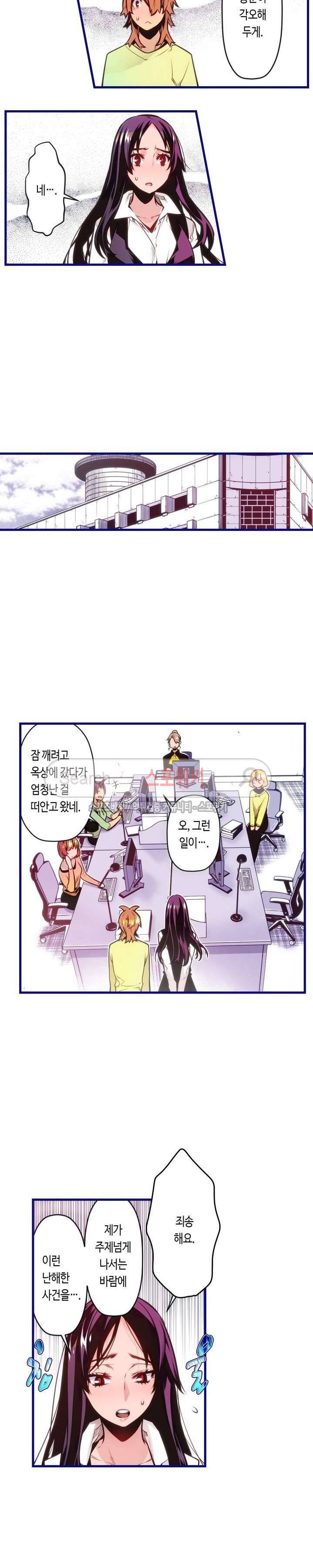 드림 파라다이스 107화 2