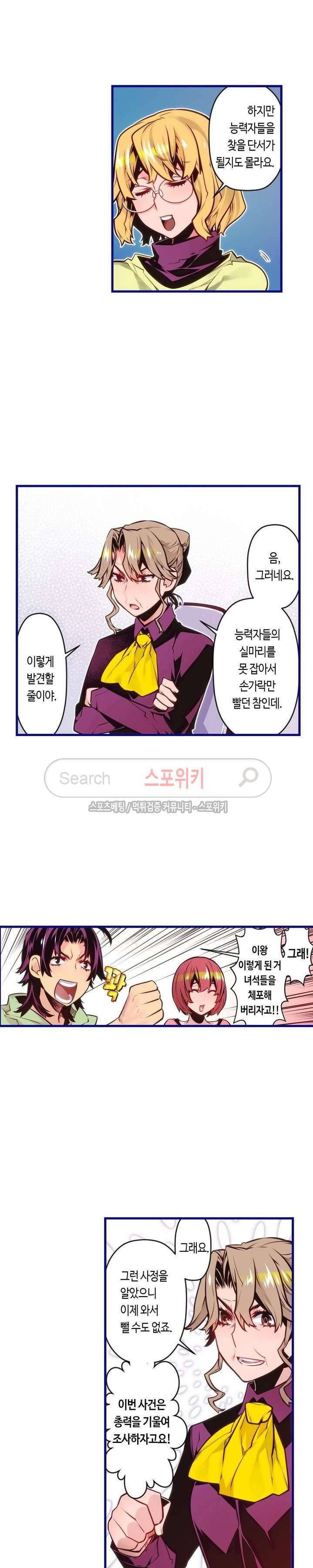 드림 파라다이스 107화 3