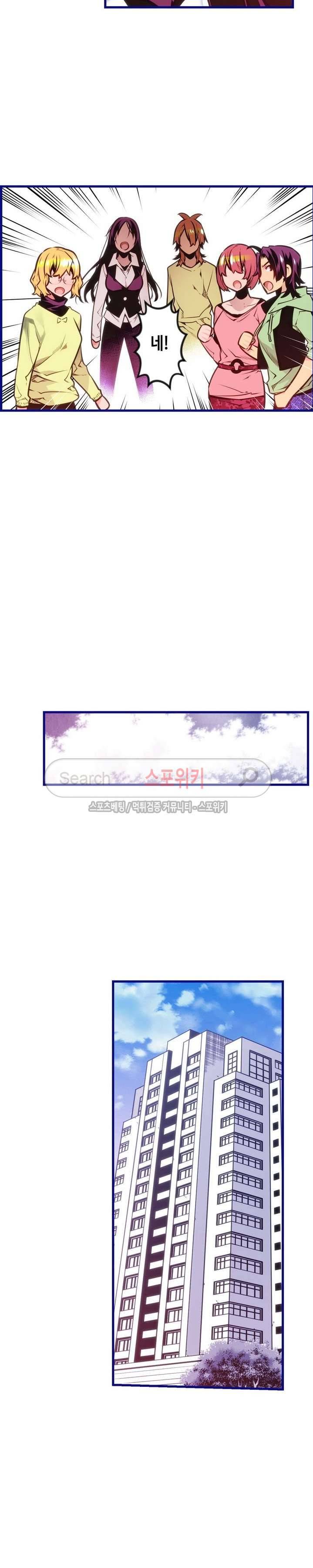 드림 파라다이스 107화 4