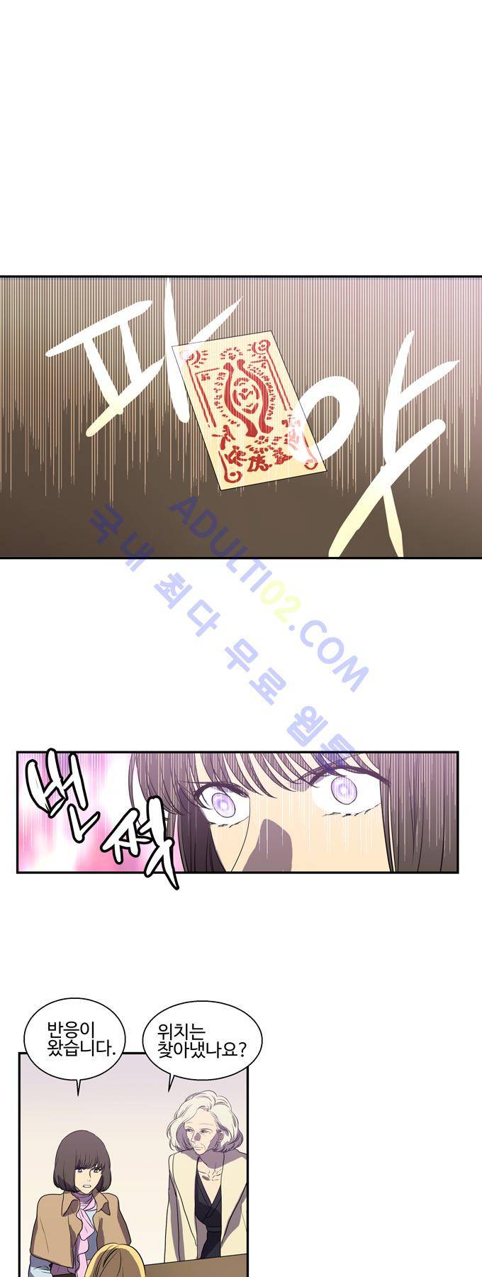 특수 영능력 수사반 183화 1