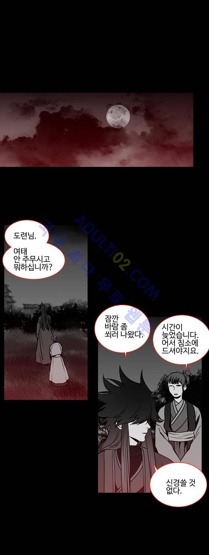 특수 영능력 수사반 188화 1