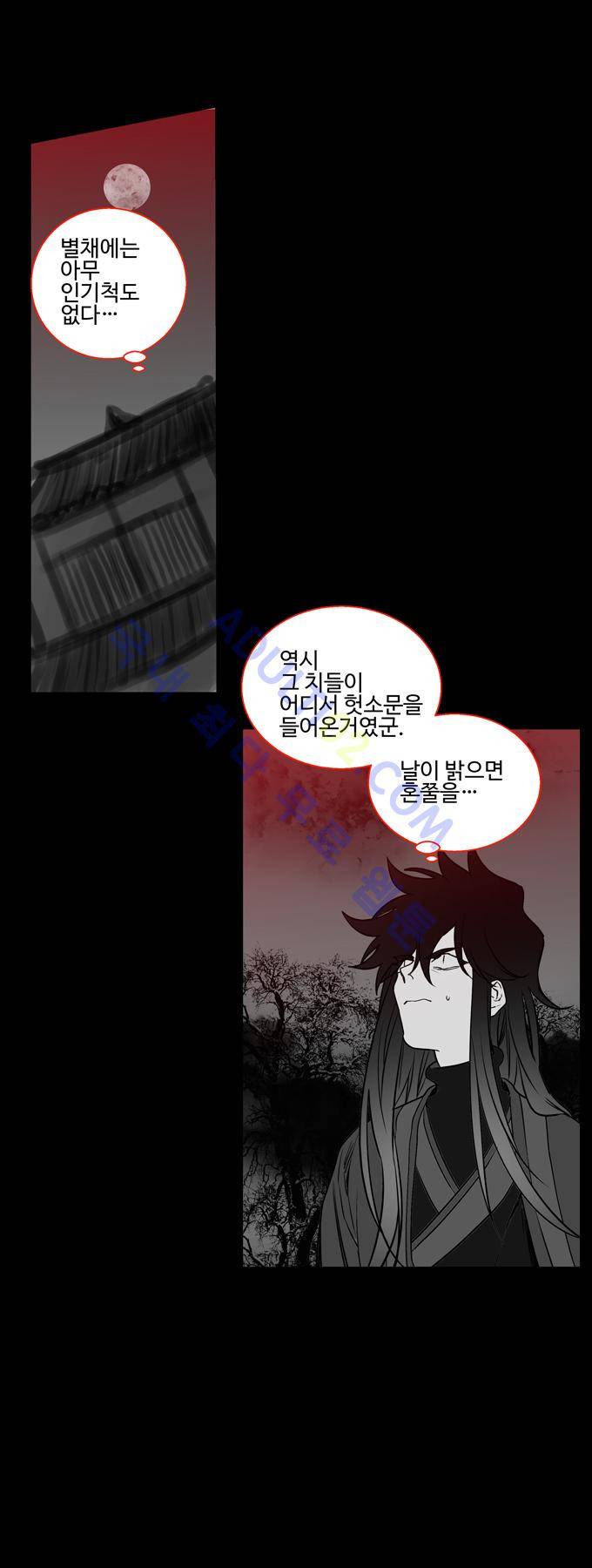 특수 영능력 수사반 188화 3