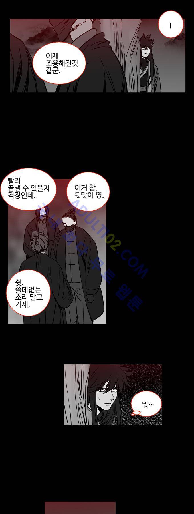 특수 영능력 수사반 188화 4