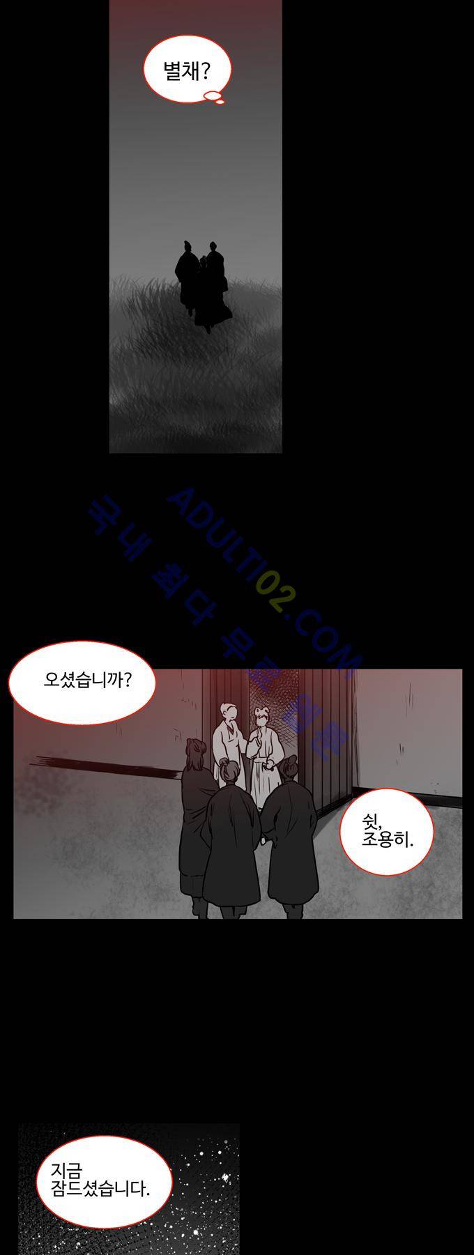 특수 영능력 수사반 188화 5