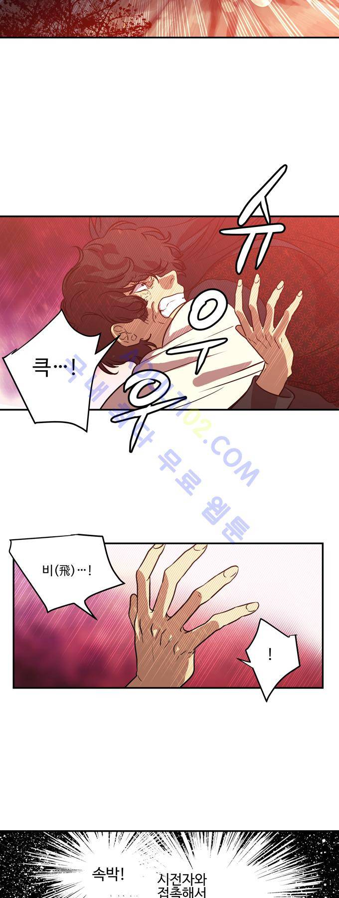 특수 영능력 수사반 192화 3