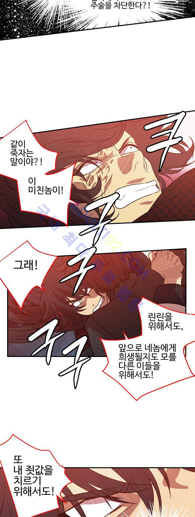 특수 영능력 수사반 192화 4