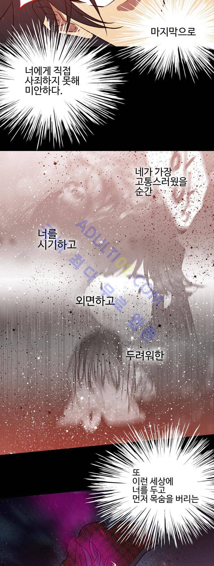 특수 영능력 수사반 192화 5