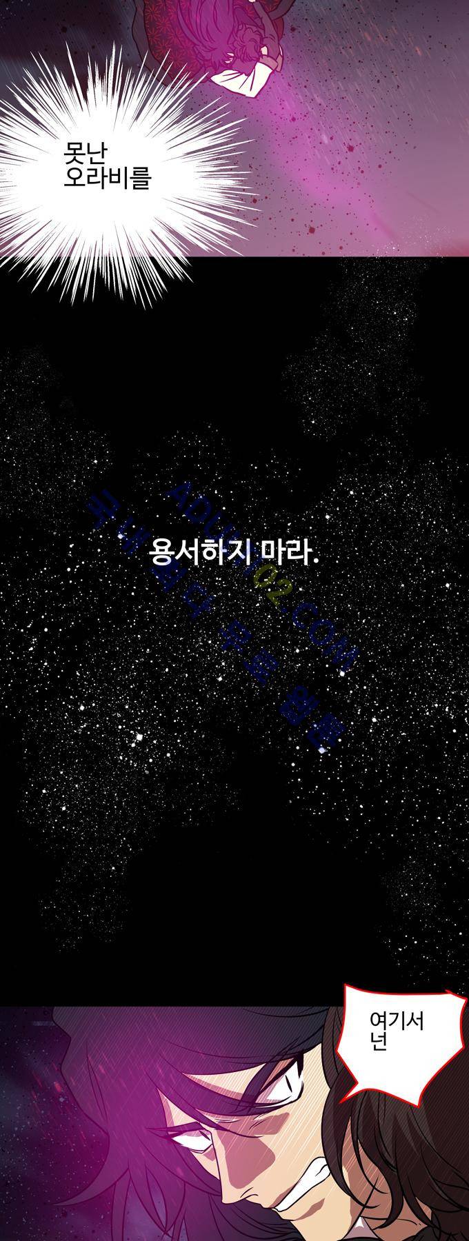 특수 영능력 수사반 192화 6