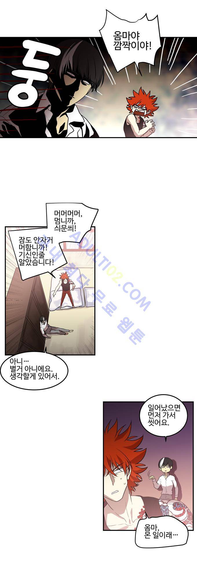 특수 영능력 수사반 209화 2