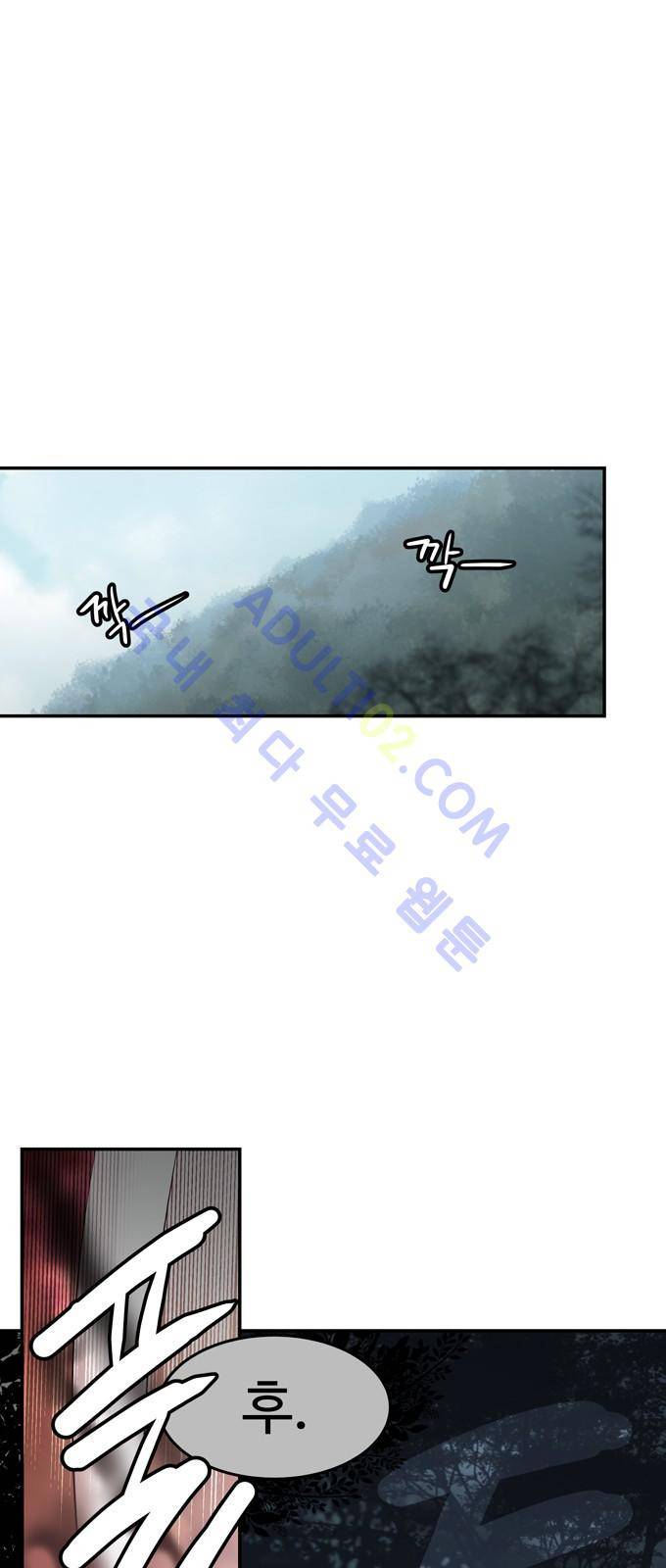 특수 영능력 수사반 217화 1