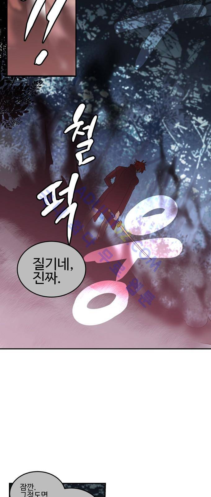 특수 영능력 수사반 217화 2