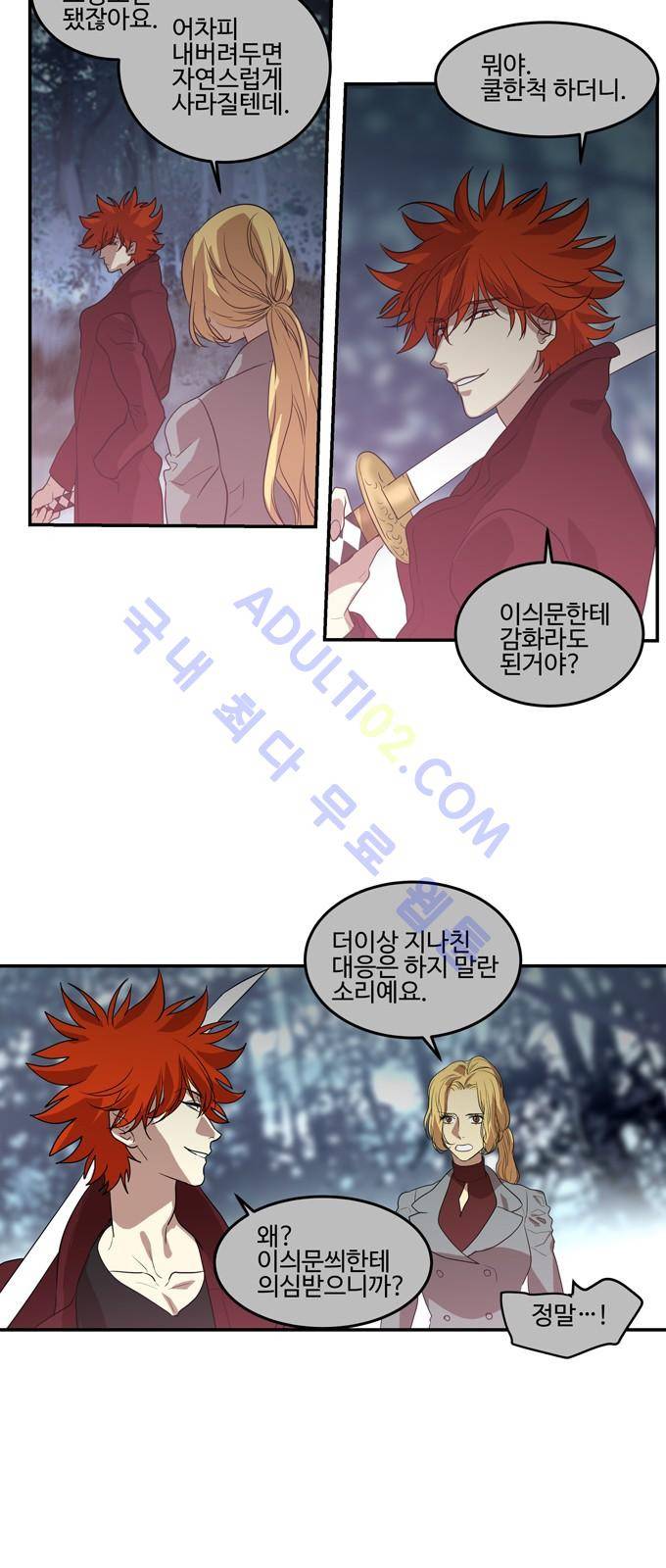 특수 영능력 수사반 217화 3