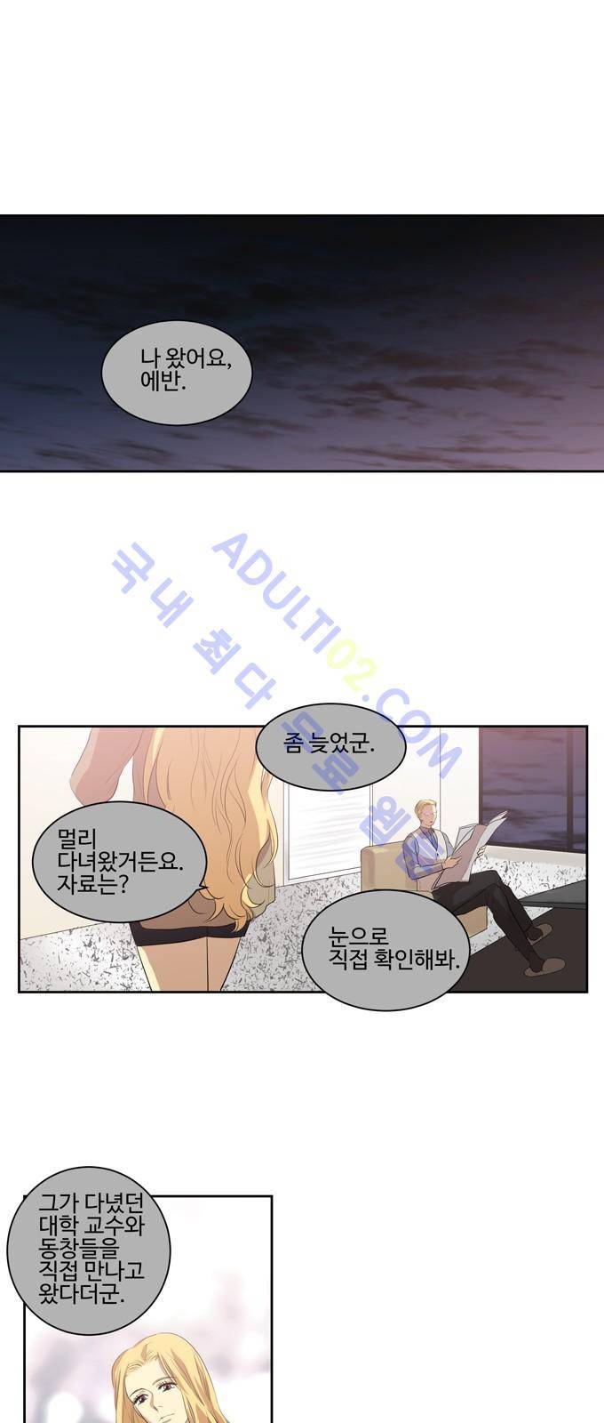 특수 영능력 수사반 226화 1