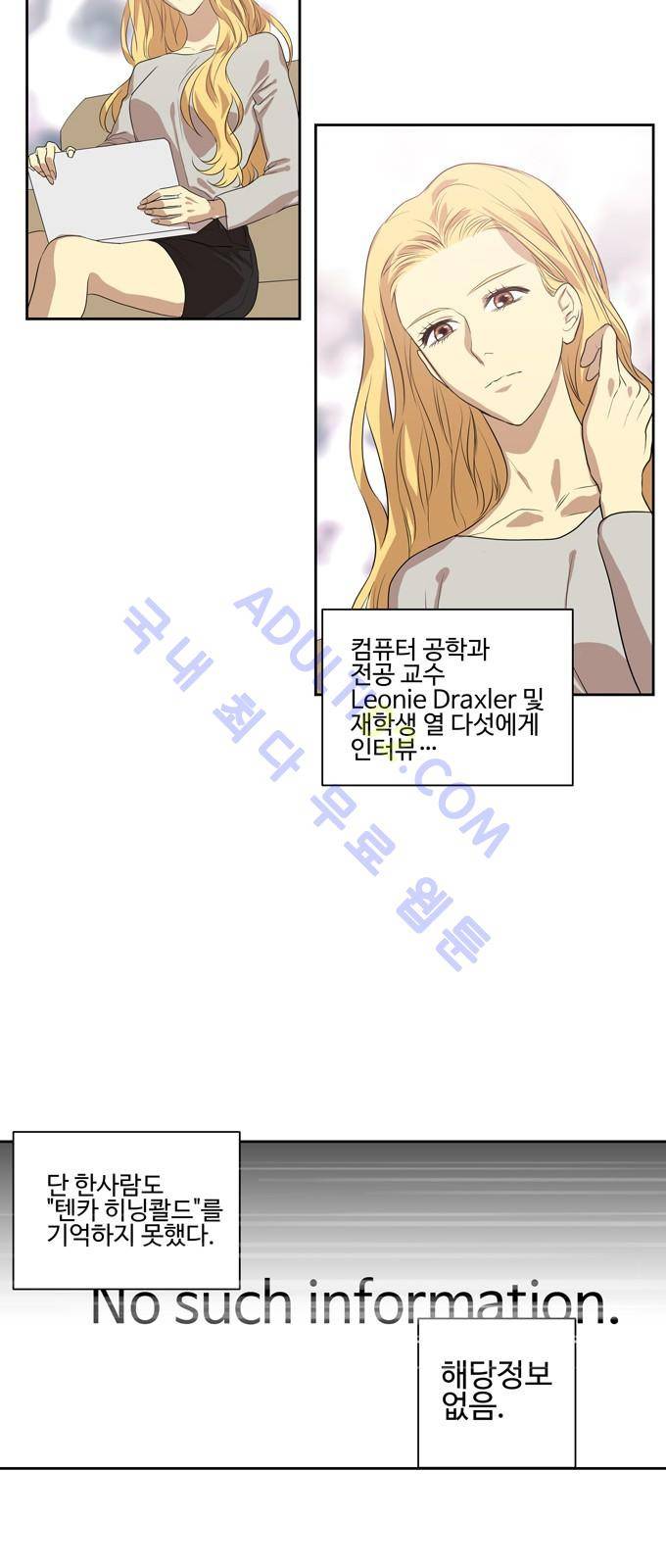 특수 영능력 수사반 226화 2