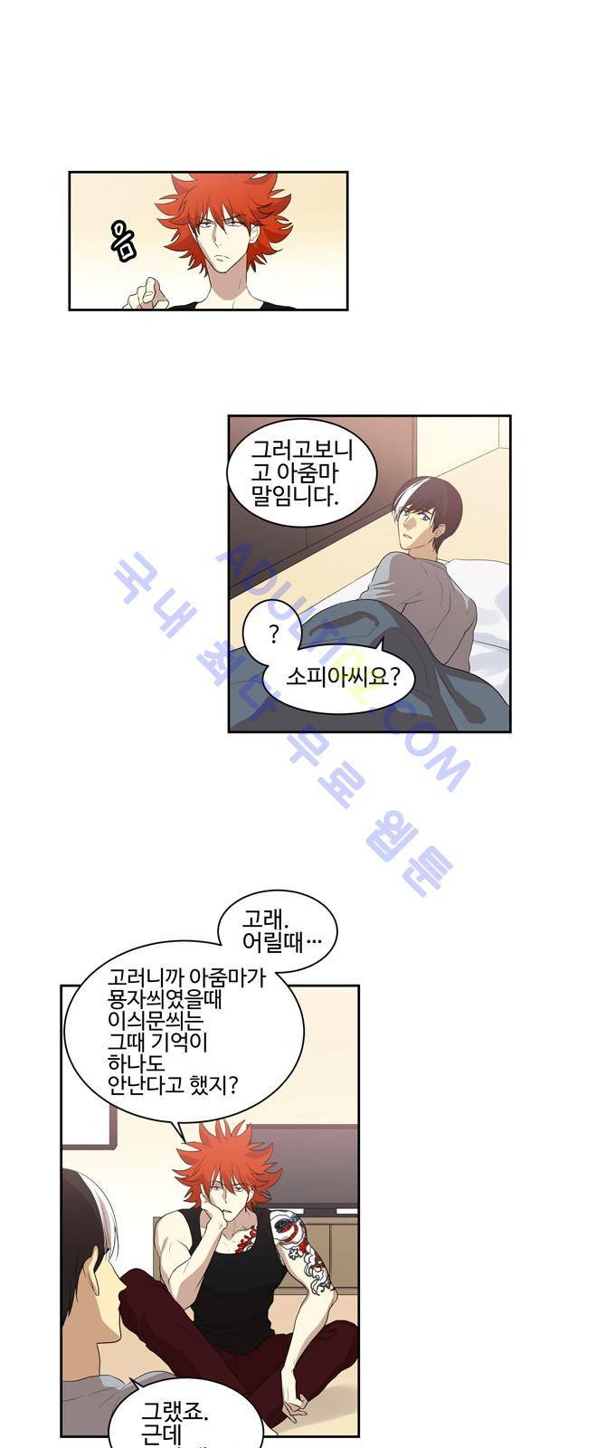 특수 영능력 수사반 226화 5