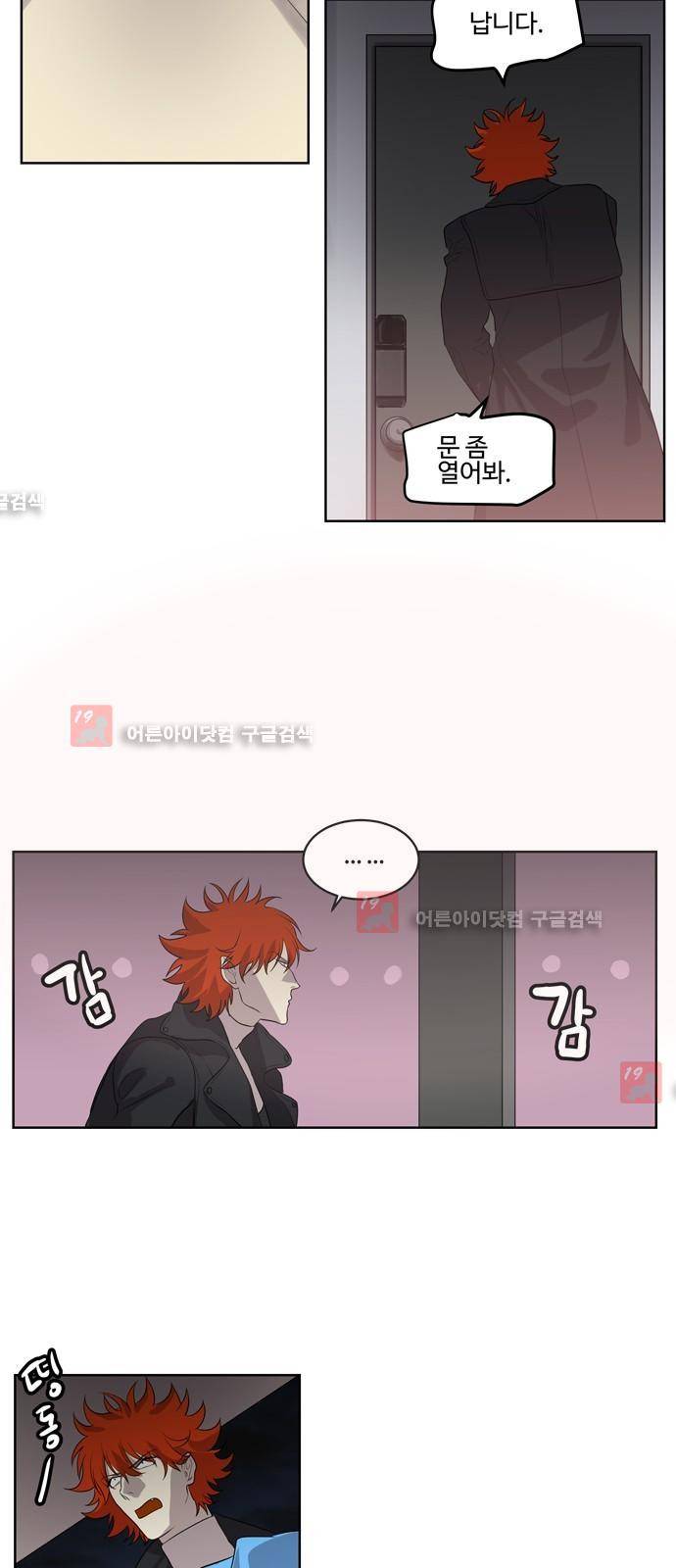 특수 영능력 수사반 236화 4