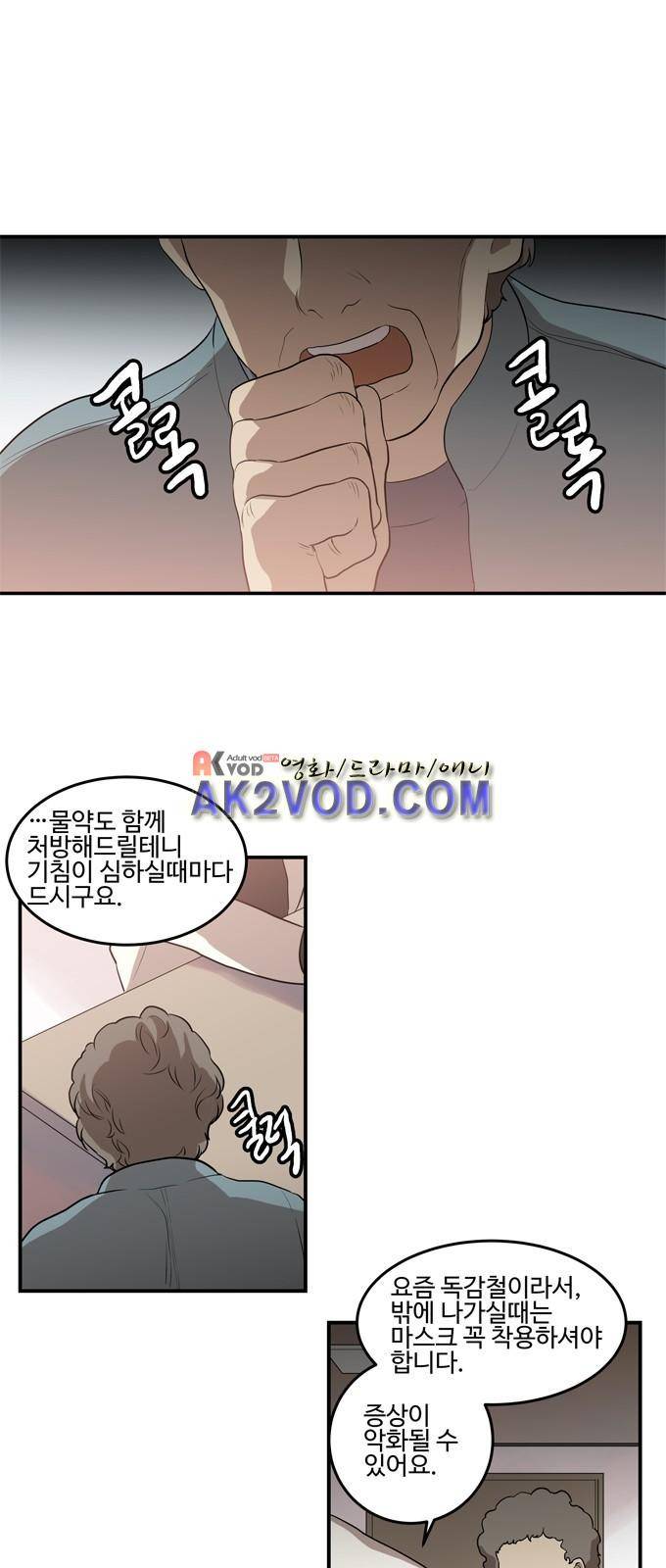 특수 영능력 수사반 256화 1