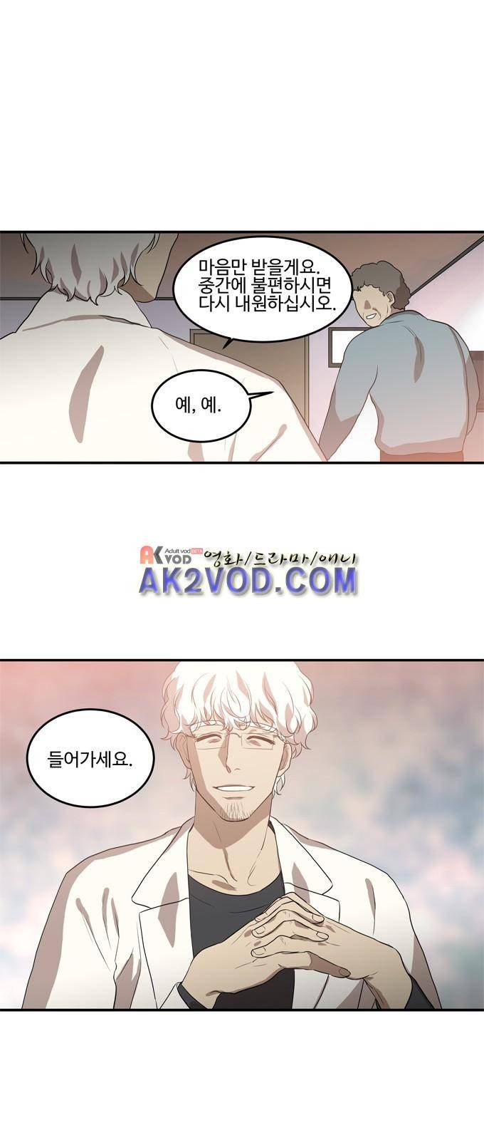 특수 영능력 수사반 256화 3