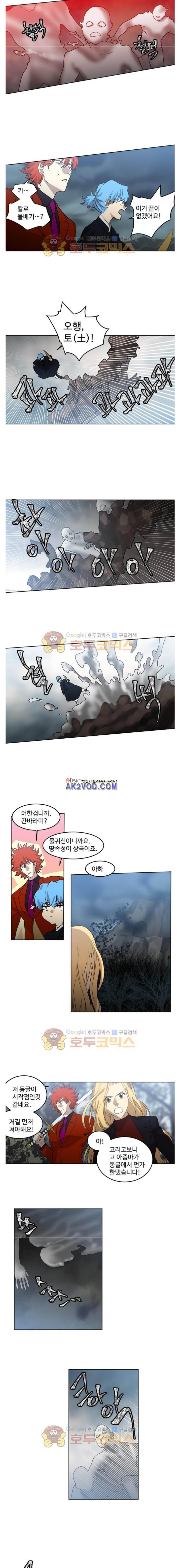 특수 영능력 수사반 276화 3
