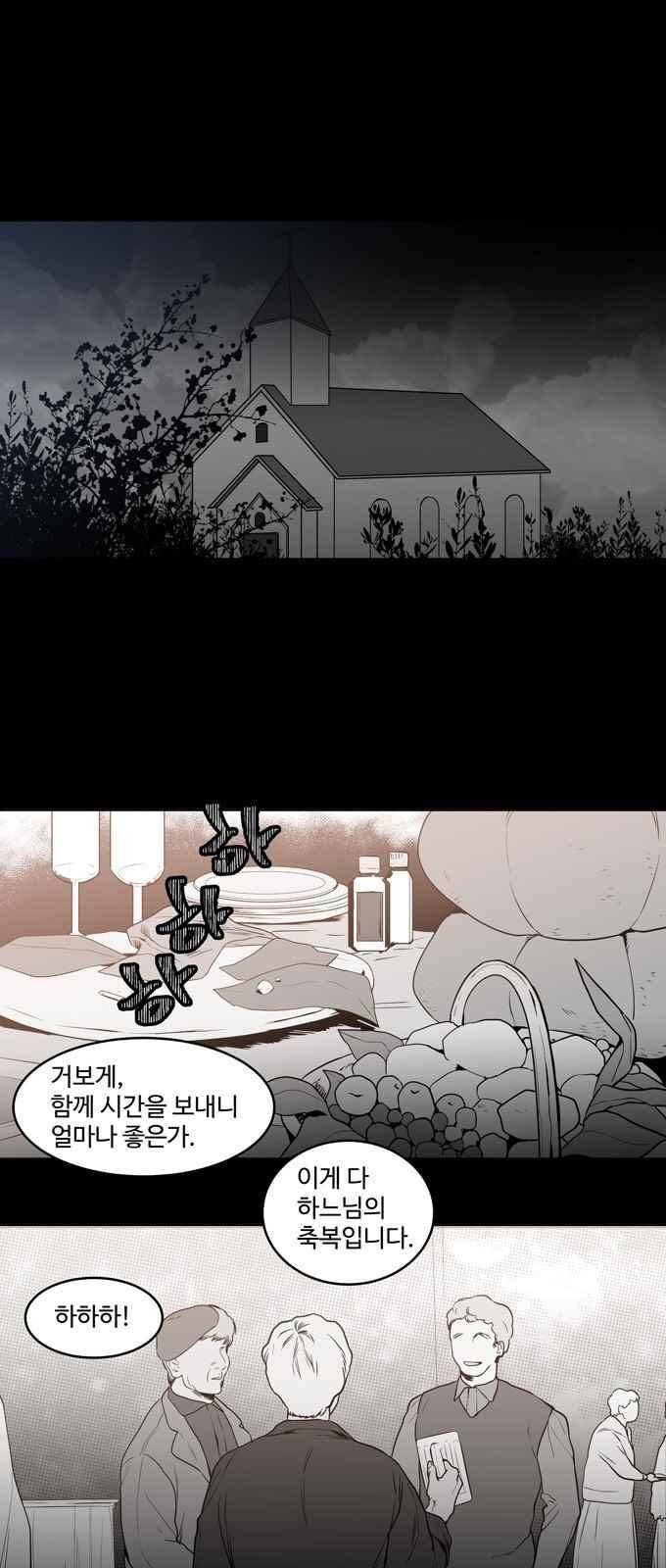 특수 영능력 수사반 286화 1
