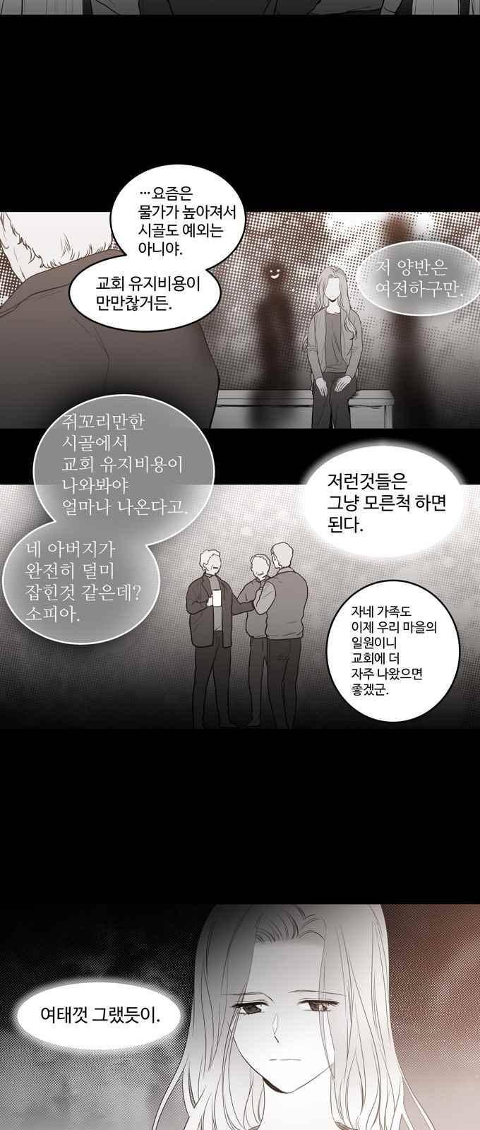 특수 영능력 수사반 286화 2