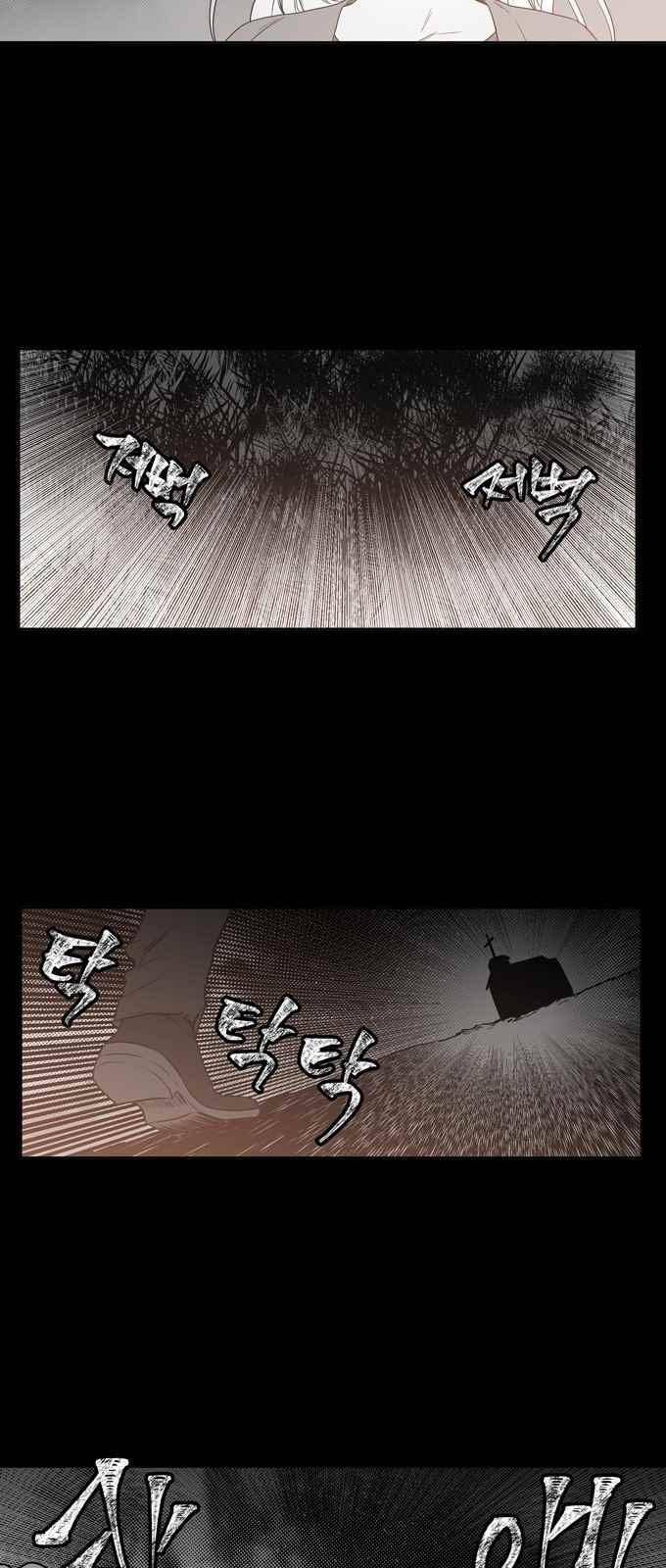 특수 영능력 수사반 286화 3