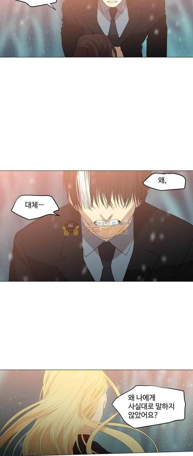 특수 영능력 수사반 296화 2