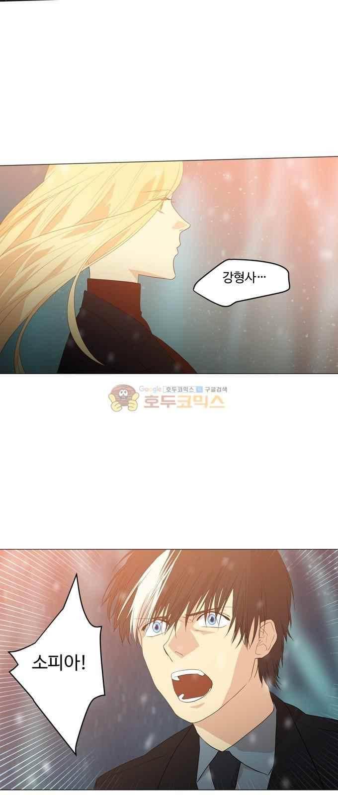 특수 영능력 수사반 296화 3