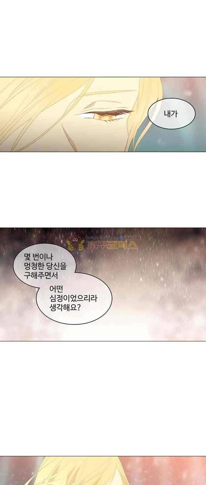 특수 영능력 수사반 296화 4