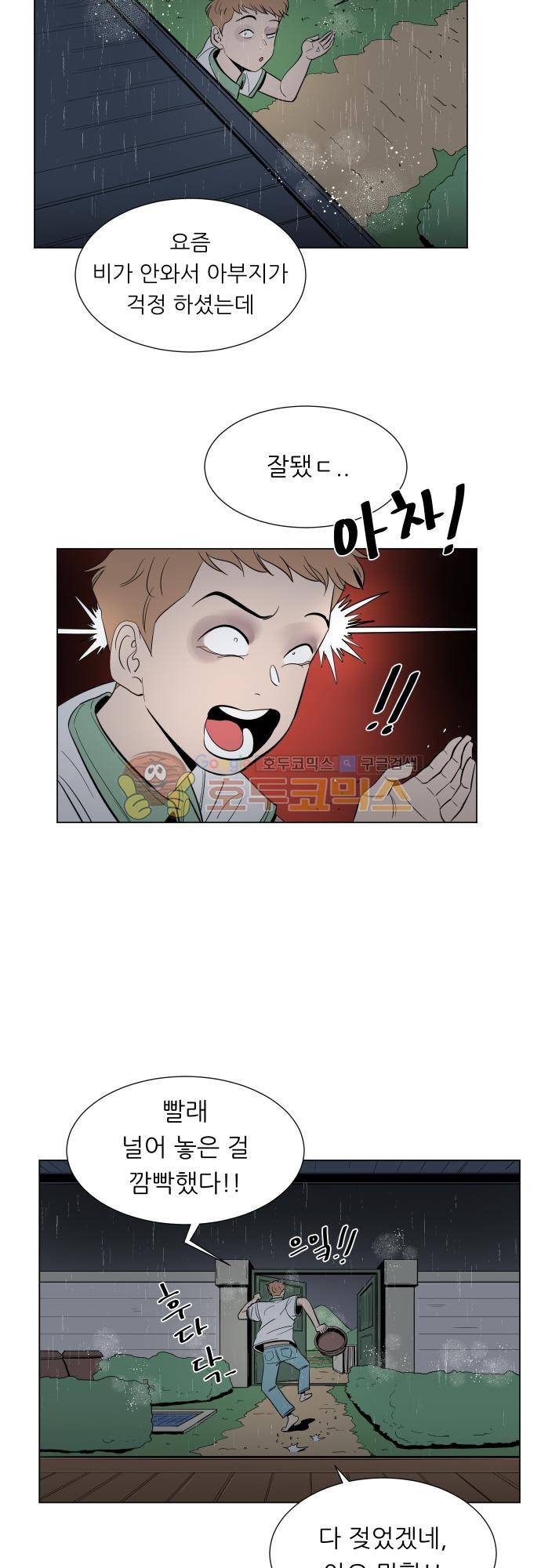 순덕리 시크릿 43화 2
