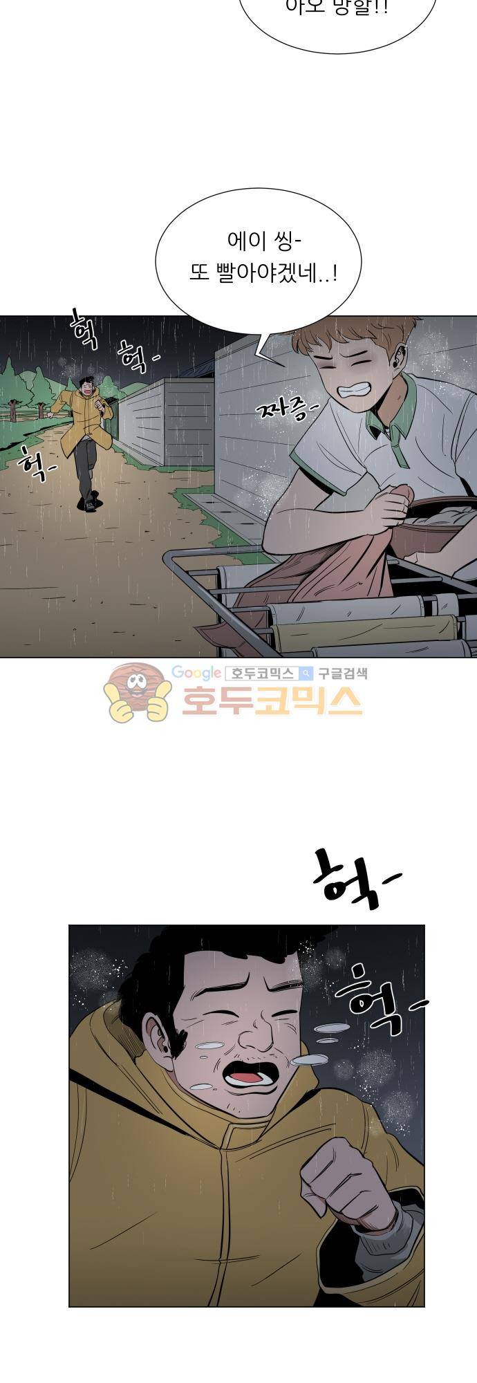 순덕리 시크릿 43화 3