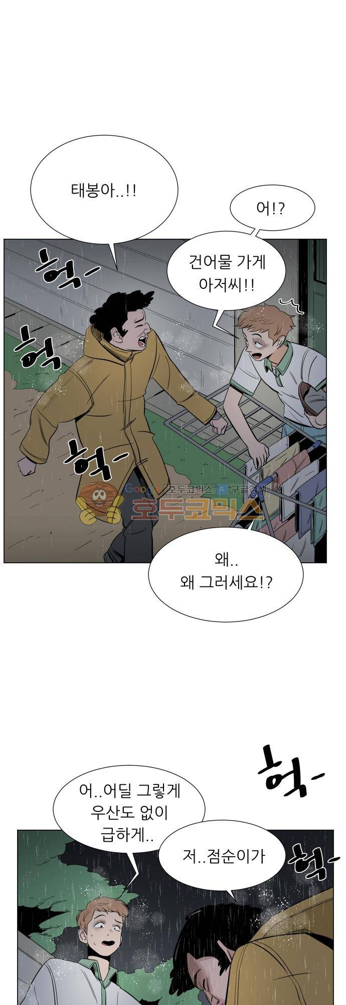 순덕리 시크릿 43화 4