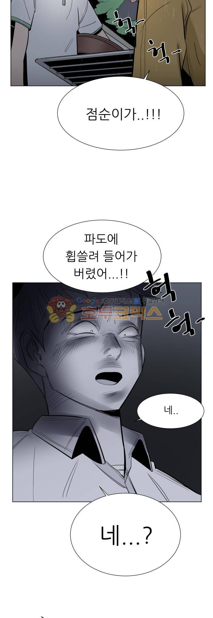 순덕리 시크릿 43화 5