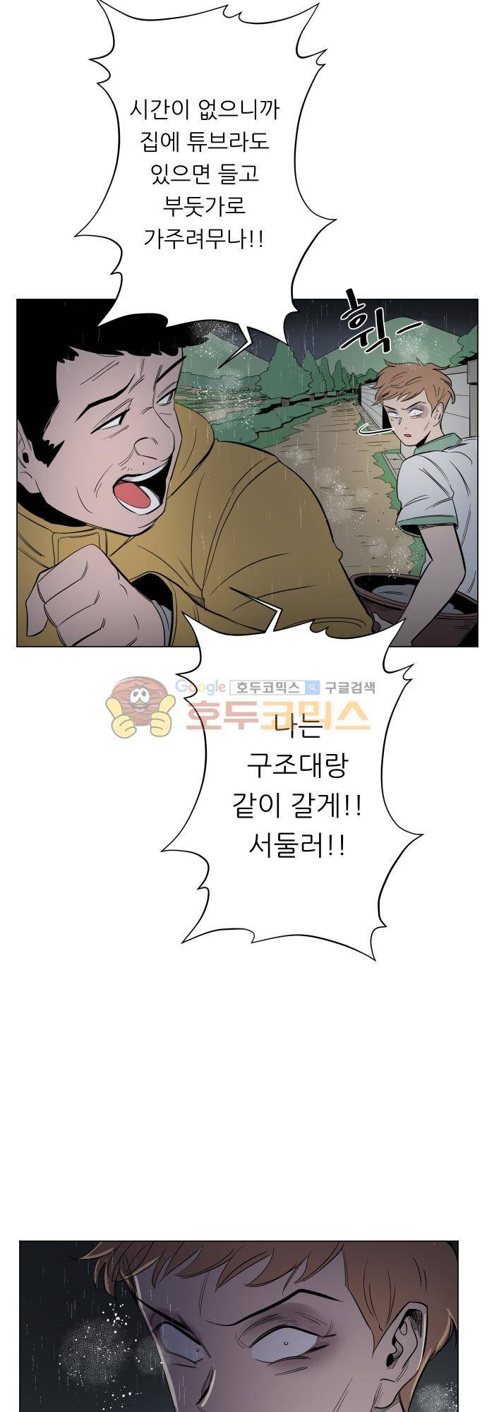 순덕리 시크릿 43화 6