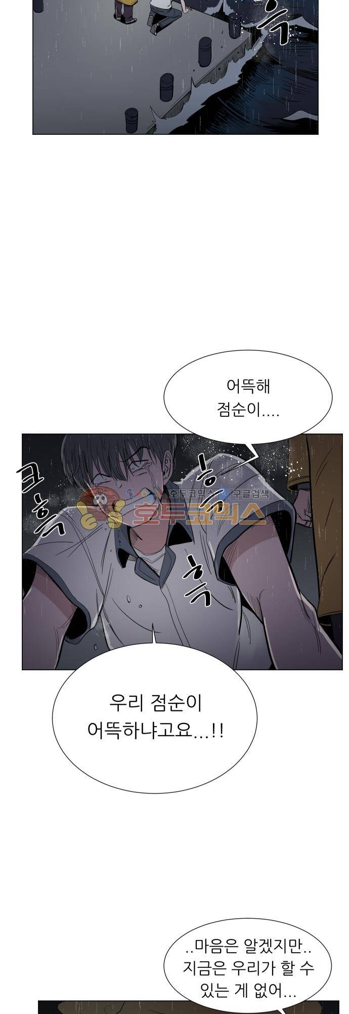 순덕리 시크릿 43화 8