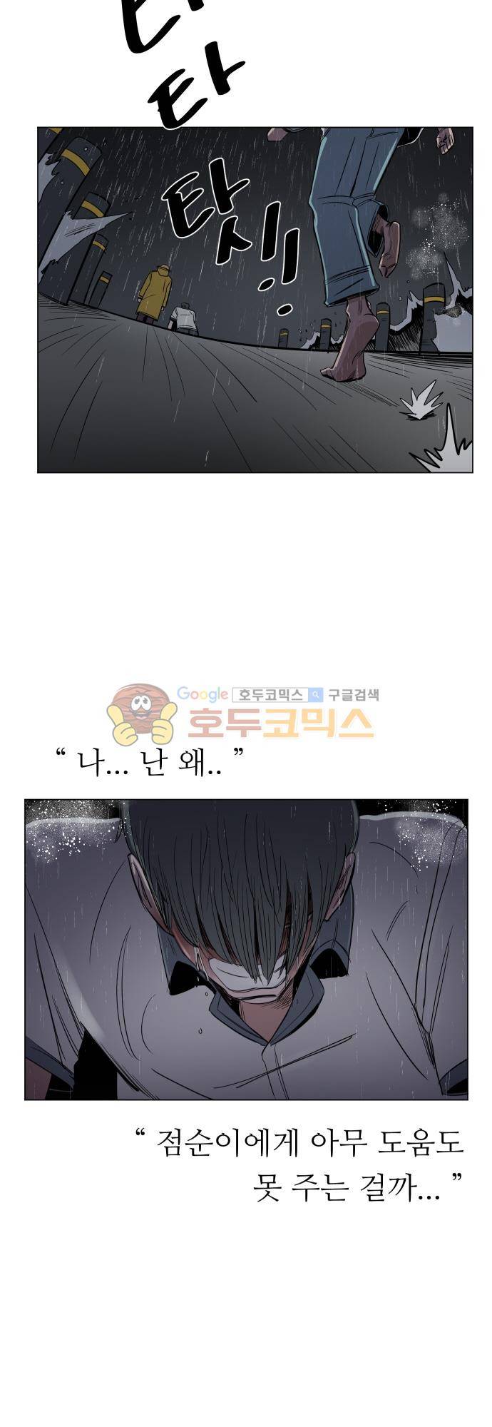 순덕리 시크릿 43화 10