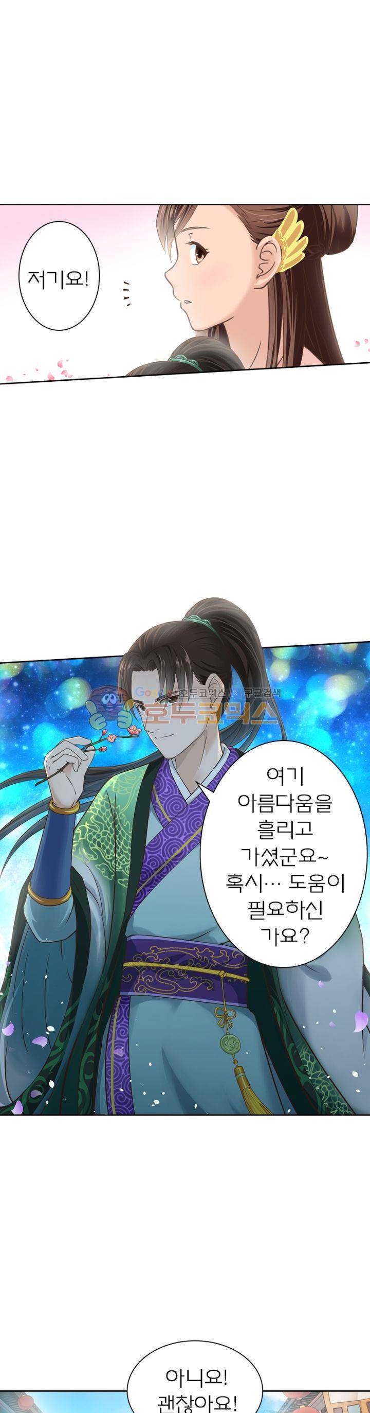 고등무사 43화 5