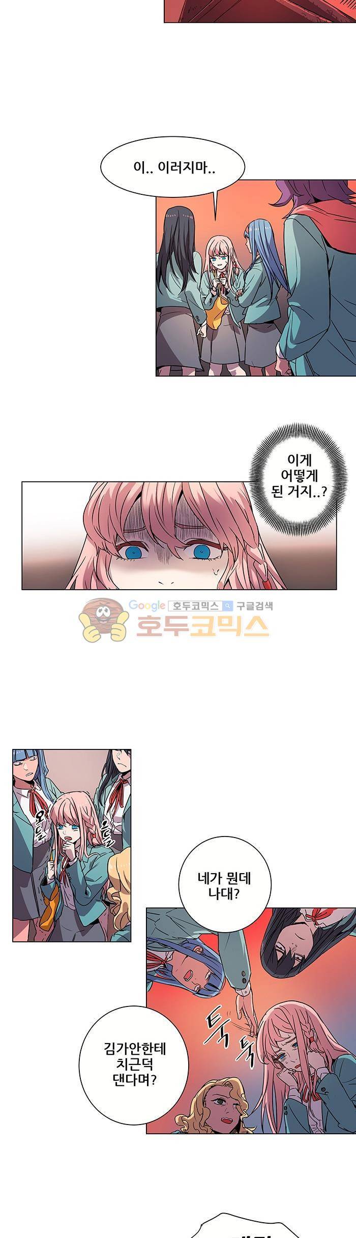 트라이앵글 블러드 7화 3